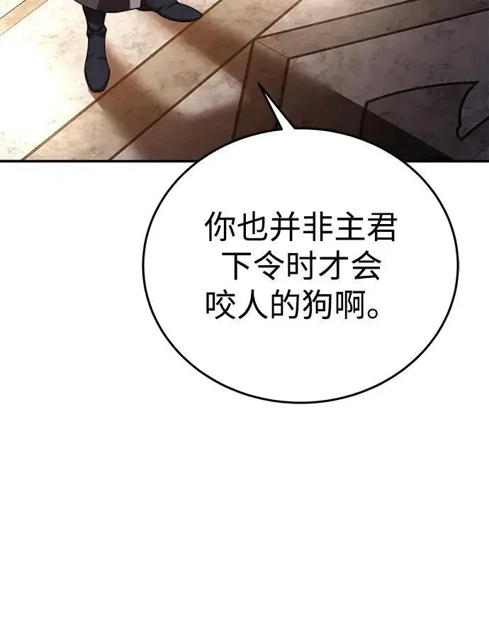 《星剑大师》第24话图8