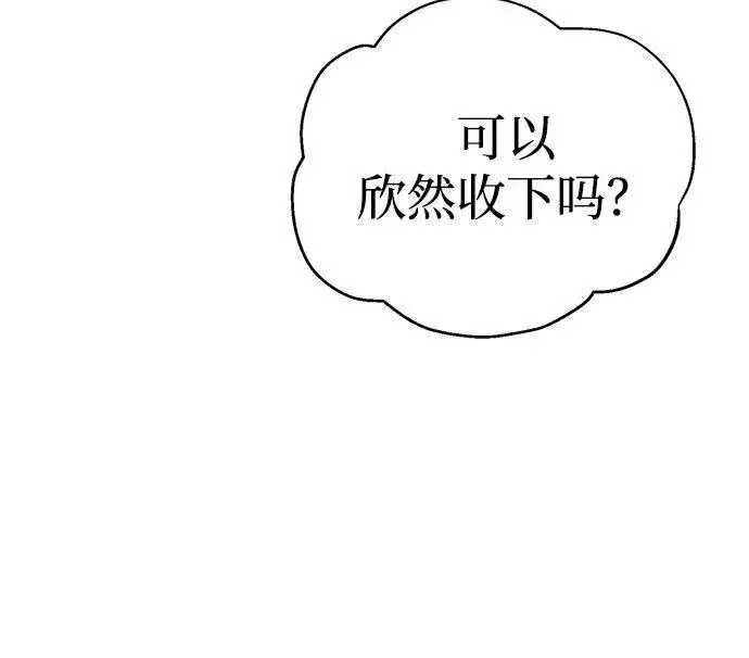 《星剑大师》第24话图89