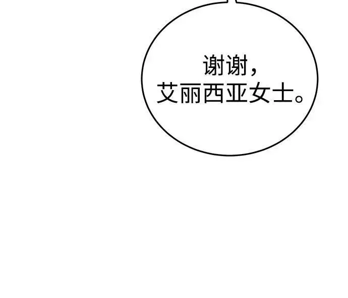 《星剑大师》第24话图93