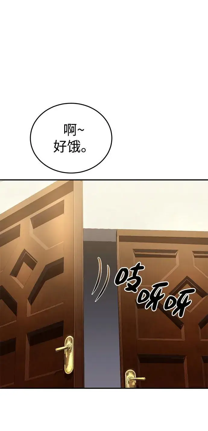 漫画《星剑大师》第25话第106张图