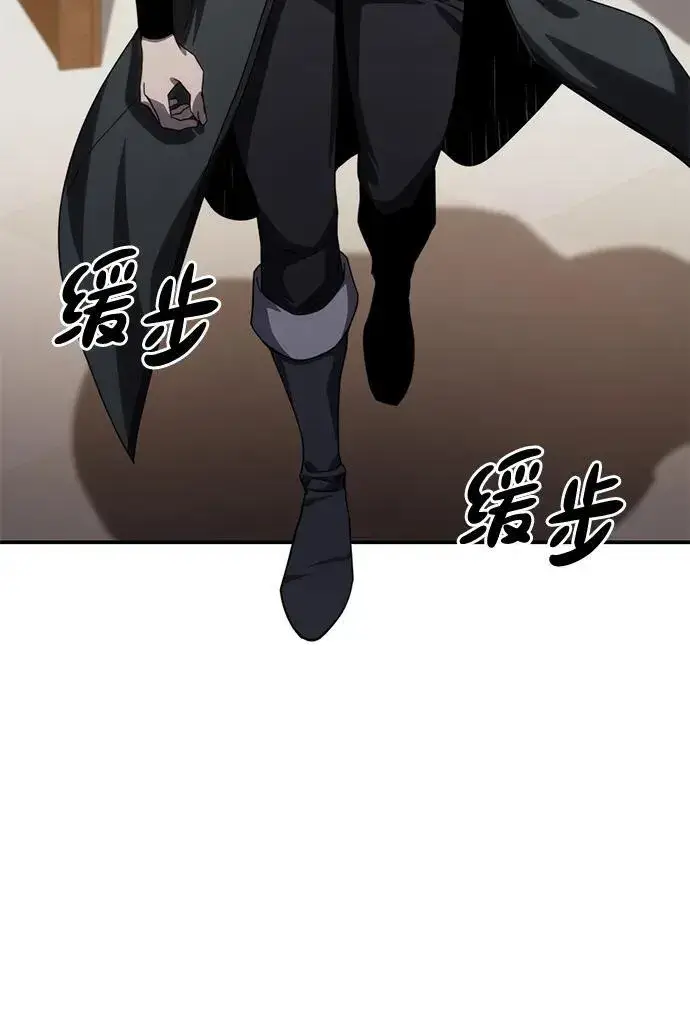 漫画《星剑大师》第25话第108张图