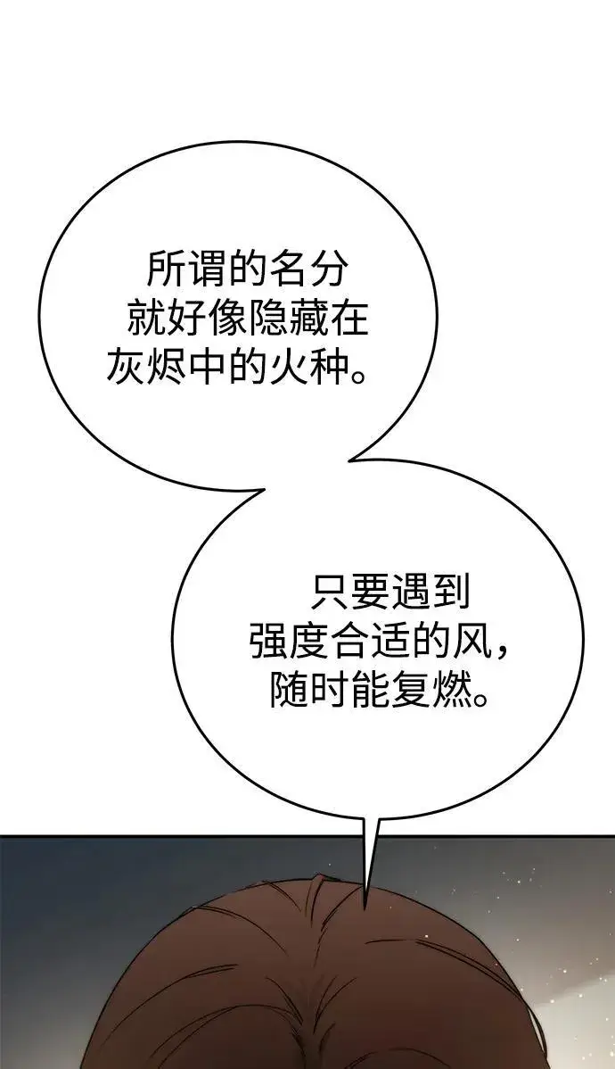 漫画《星剑大师》第25话第25张图