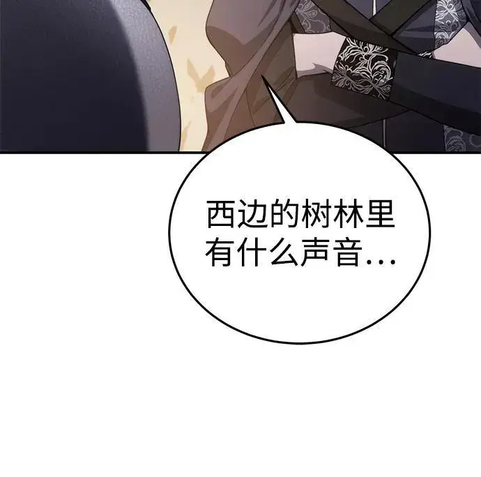 漫画《星剑大师》第25话第31张图