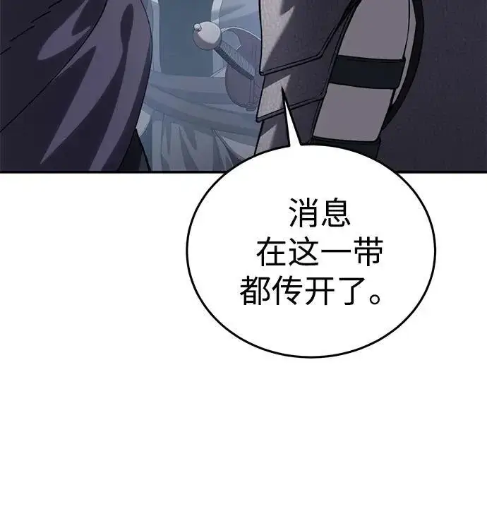 漫画《星剑大师》第25话第51张图