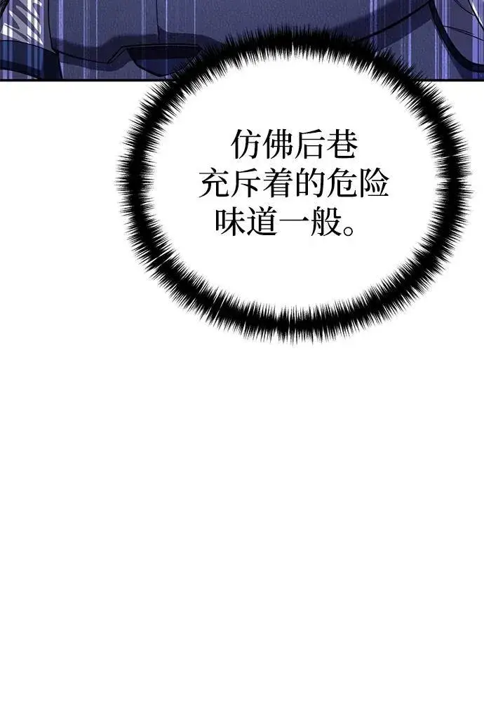 漫画《星剑大师》第25话第56张图