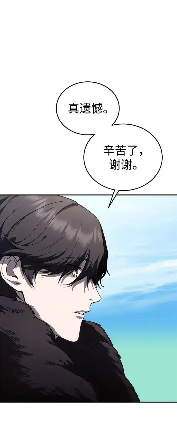 漫画《星剑大师》第25话第60张图