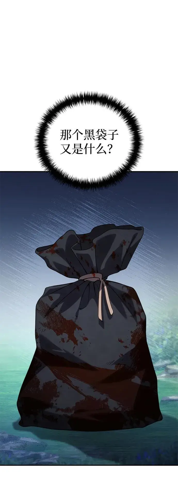 漫画《星剑大师》第25话第64张图