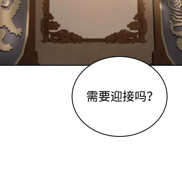 漫画《星剑大师》第25话第75张图