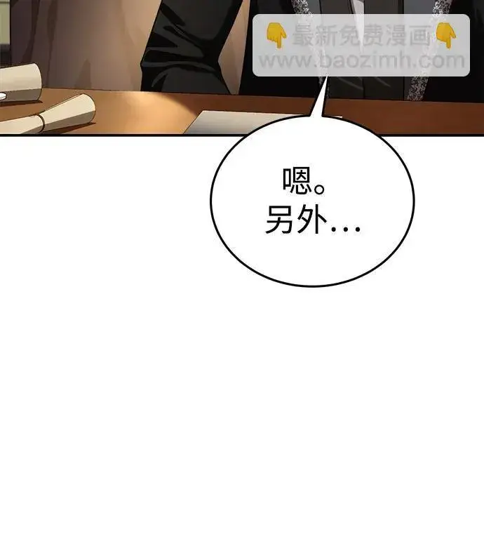 漫画《星剑大师》第25话第83张图