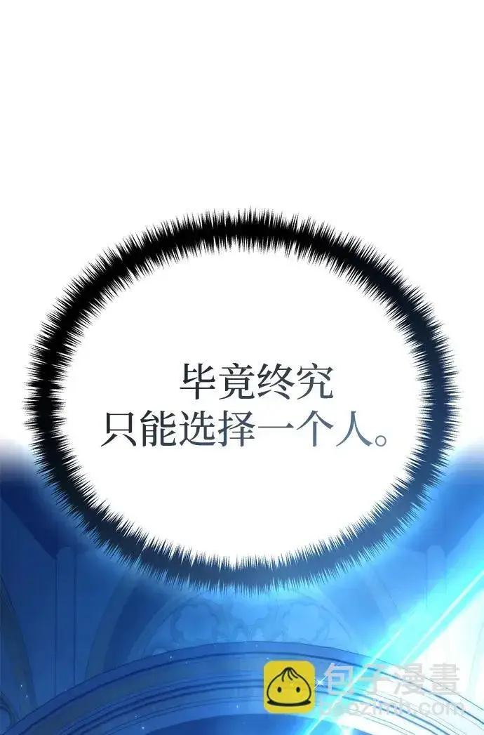 漫画《星剑大师》第25话第99张图