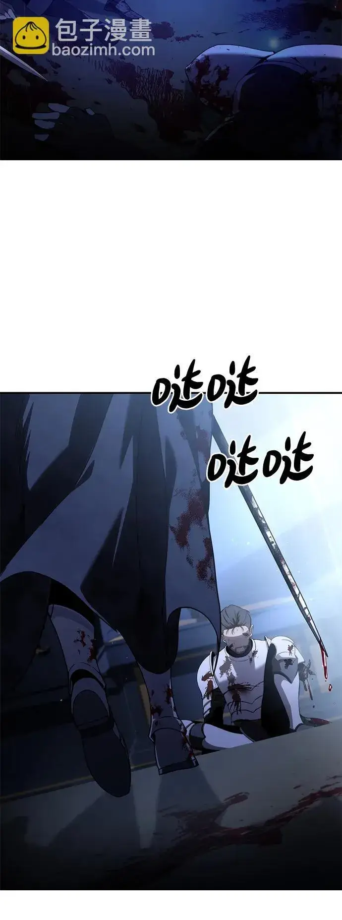漫画《星剑大师》第26话第100张图