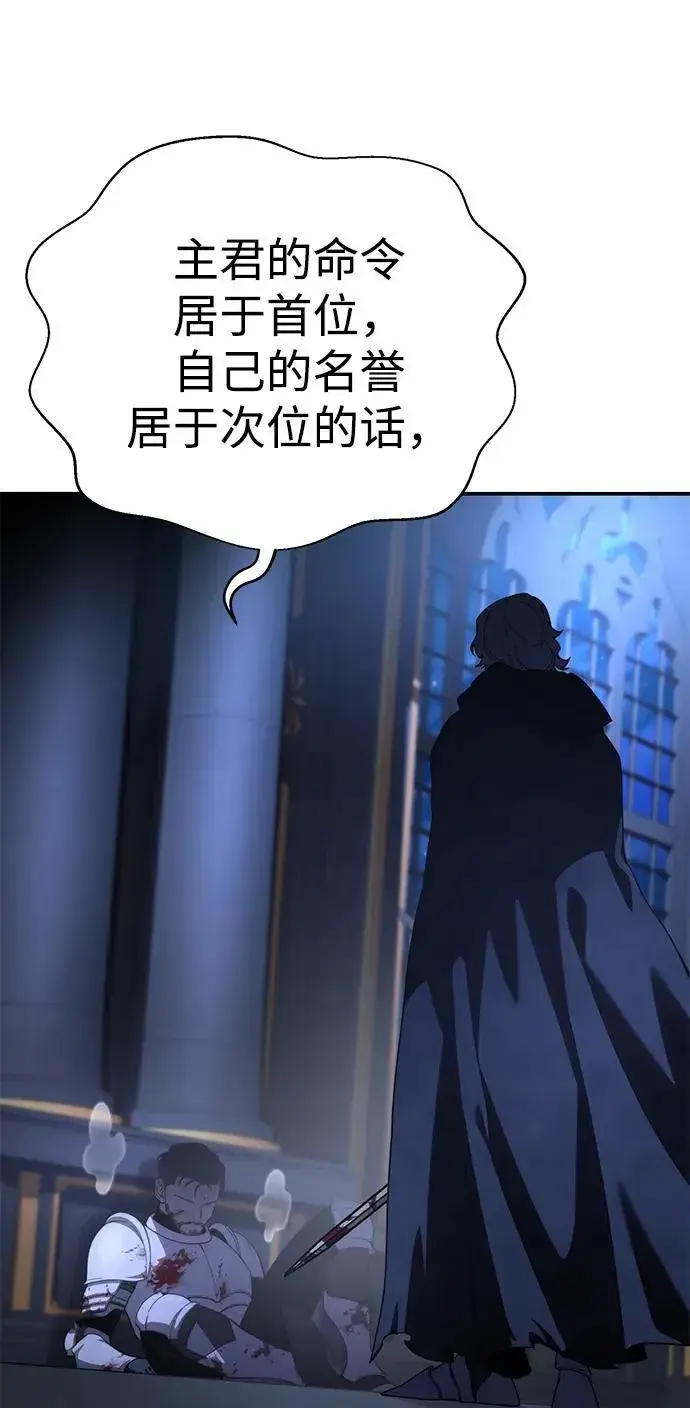 漫画《星剑大师》第26话第104张图