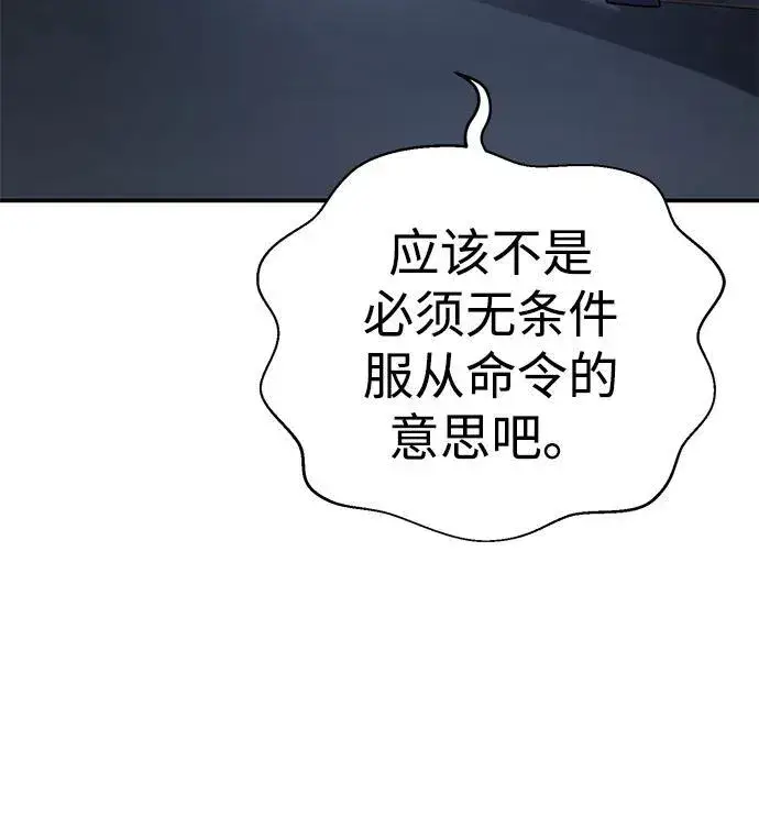 漫画《星剑大师》第26话第105张图
