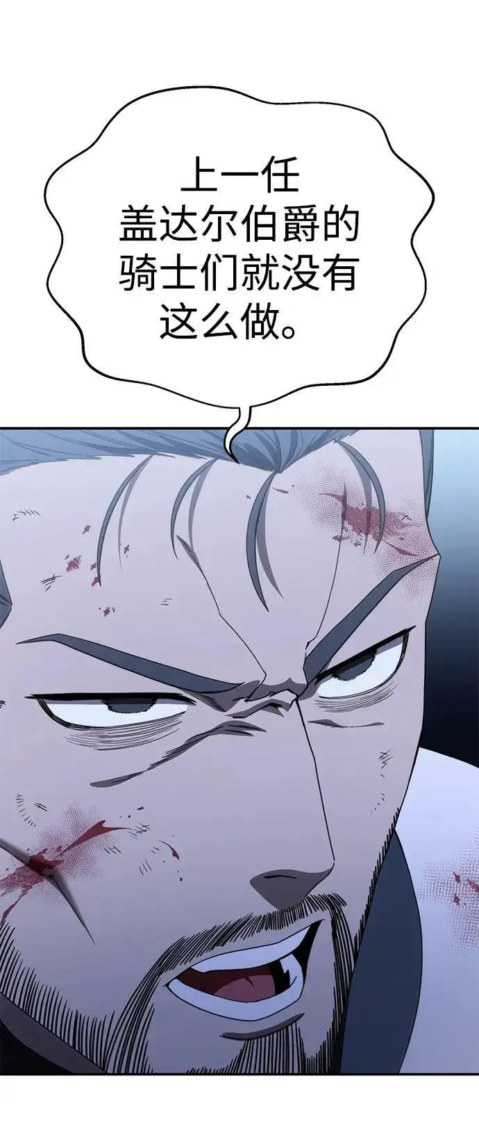 漫画《星剑大师》第26话第106张图