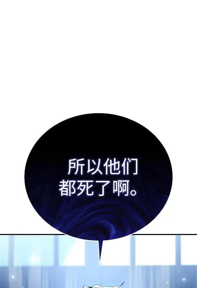 漫画《星剑大师》第26话第107张图