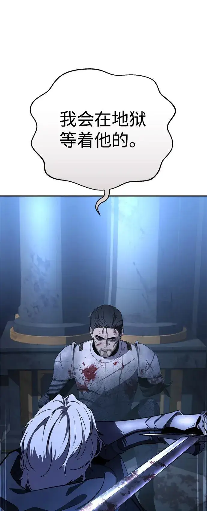 漫画《星剑大师》第26话第111张图