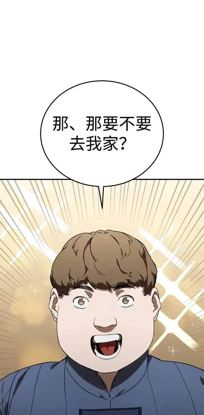 漫画《星剑大师》第26话第12张图