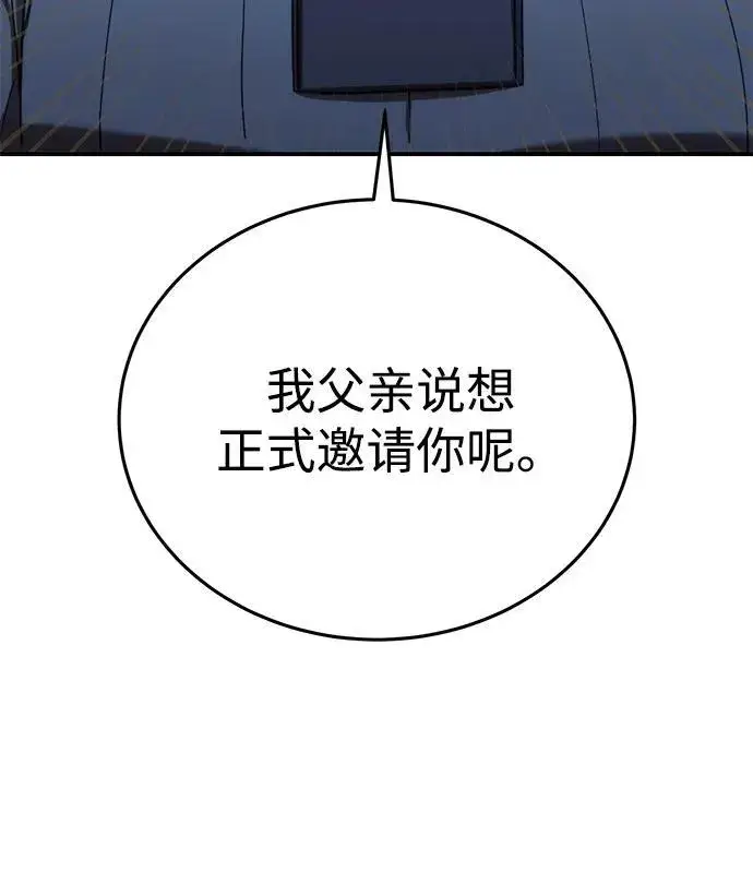 漫画《星剑大师》第26话第13张图
