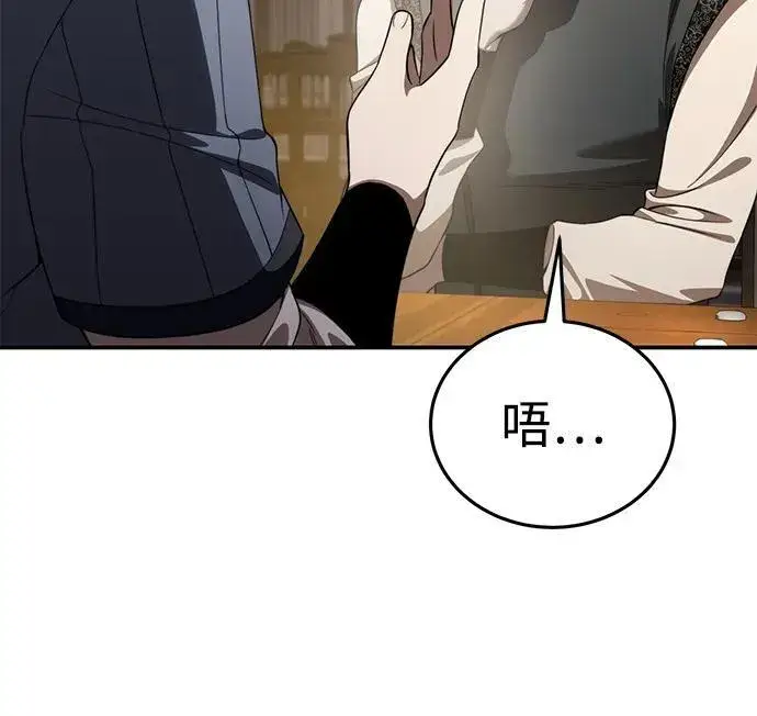 漫画《星剑大师》第26话第16张图