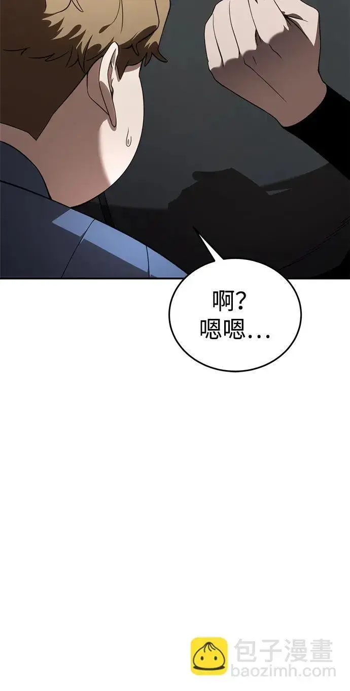 漫画《星剑大师》第26话第21张图