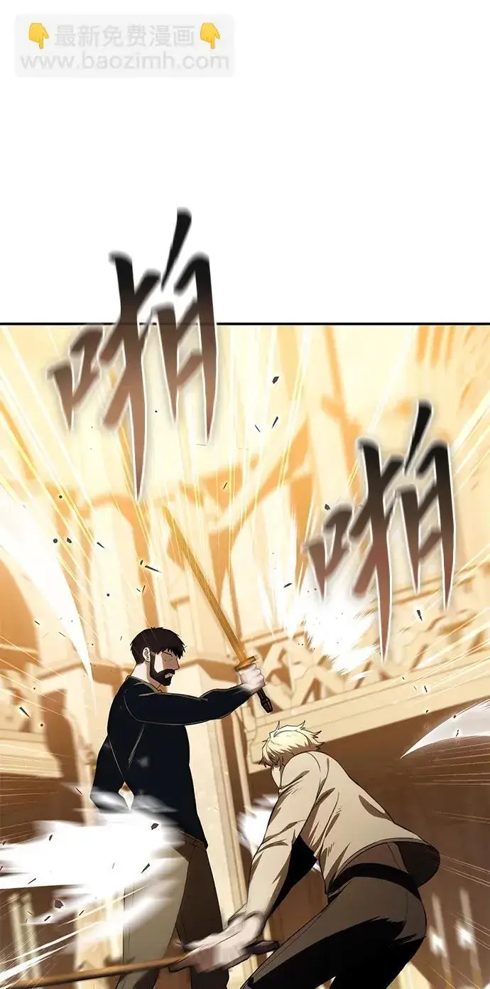 漫画《星剑大师》第26话第24张图