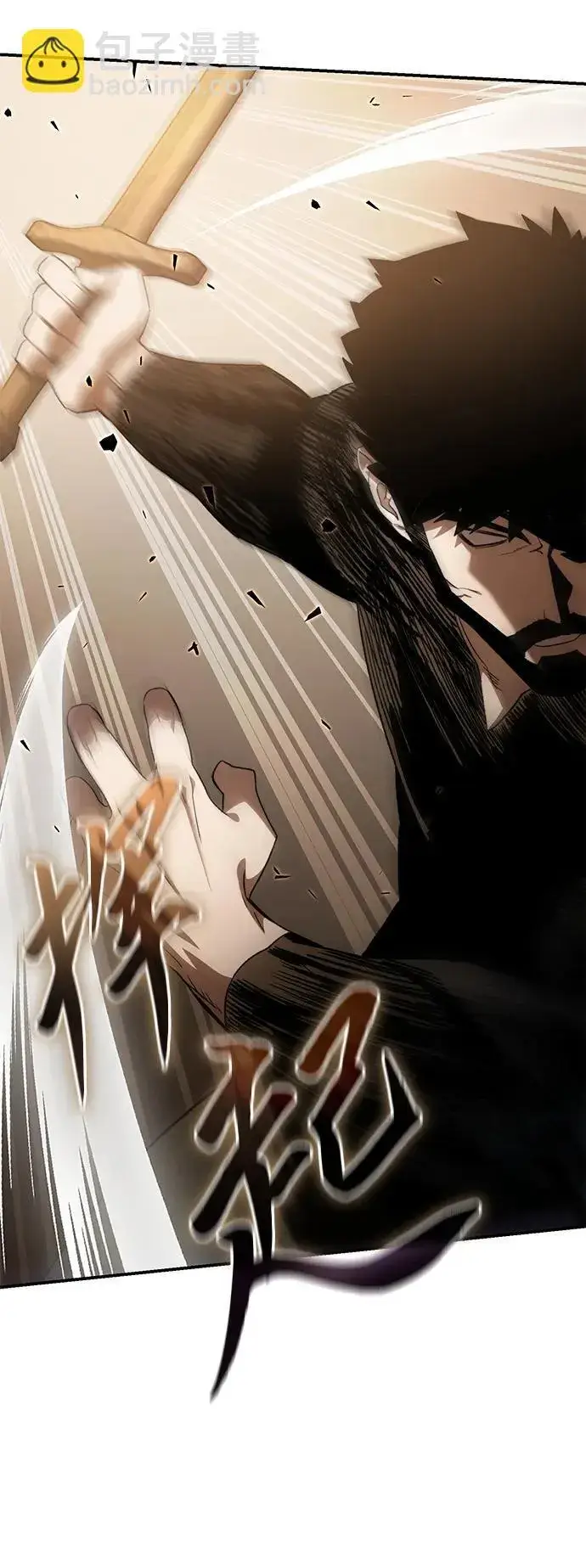 漫画《星剑大师》第26话第32张图