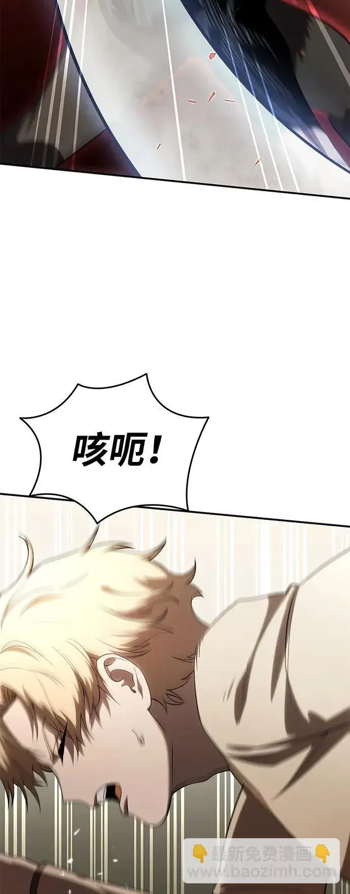 漫画《星剑大师》第26话第34张图