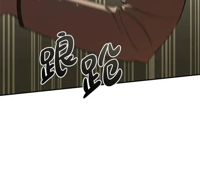 漫画《星剑大师》第26话第35张图
