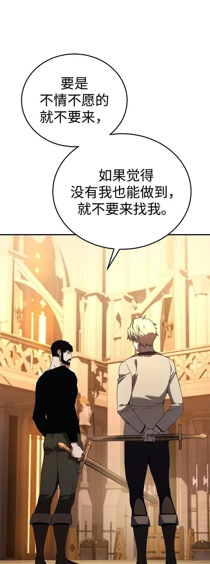 漫画《星剑大师》第26话第44张图