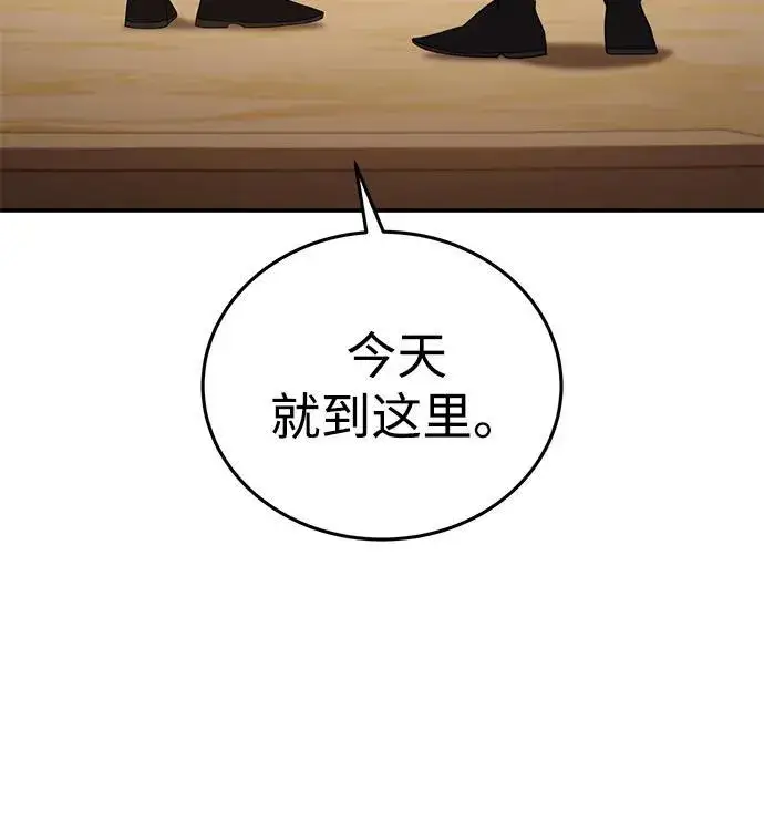 漫画《星剑大师》第26话第45张图