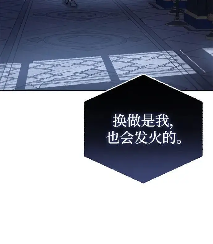漫画《星剑大师》第26话第54张图