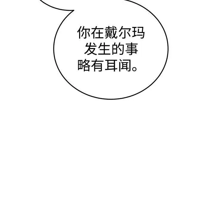 漫画《星剑大师》第26话第6张图