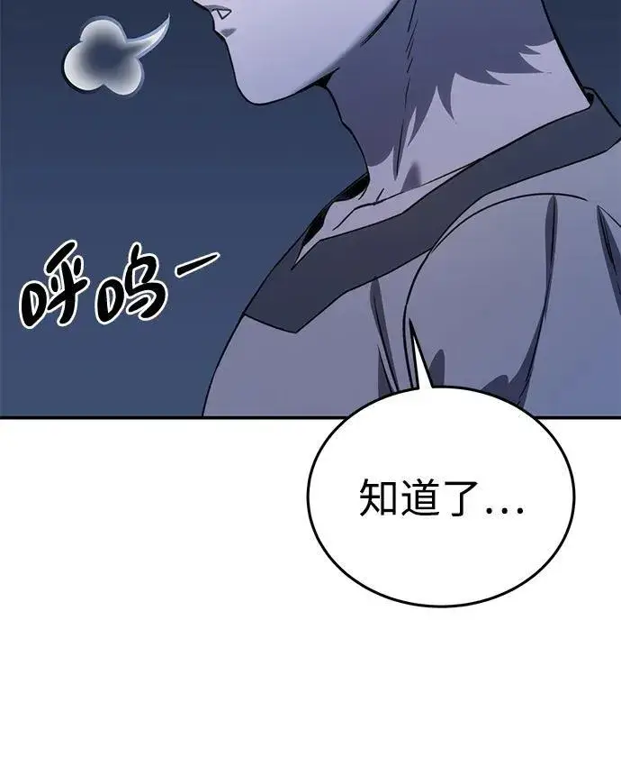 漫画《星剑大师》第26话第61张图