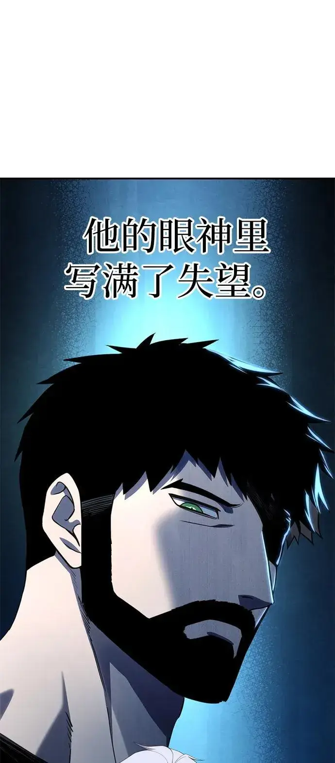 漫画《星剑大师》第26话第63张图
