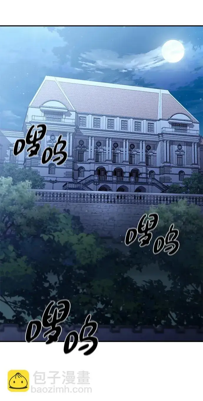 漫画《星剑大师》第26话第71张图
