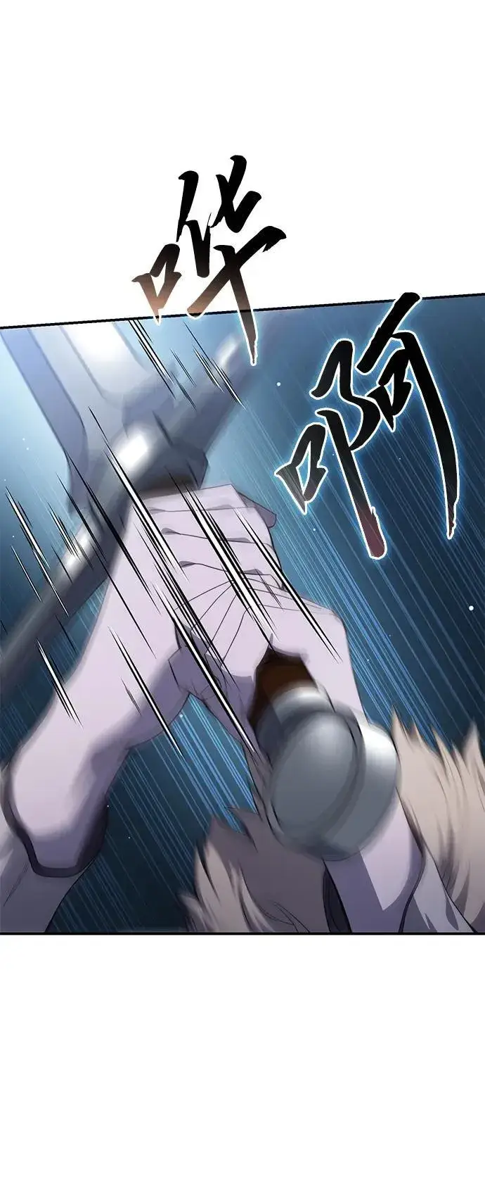 漫画《星剑大师》第26话第73张图