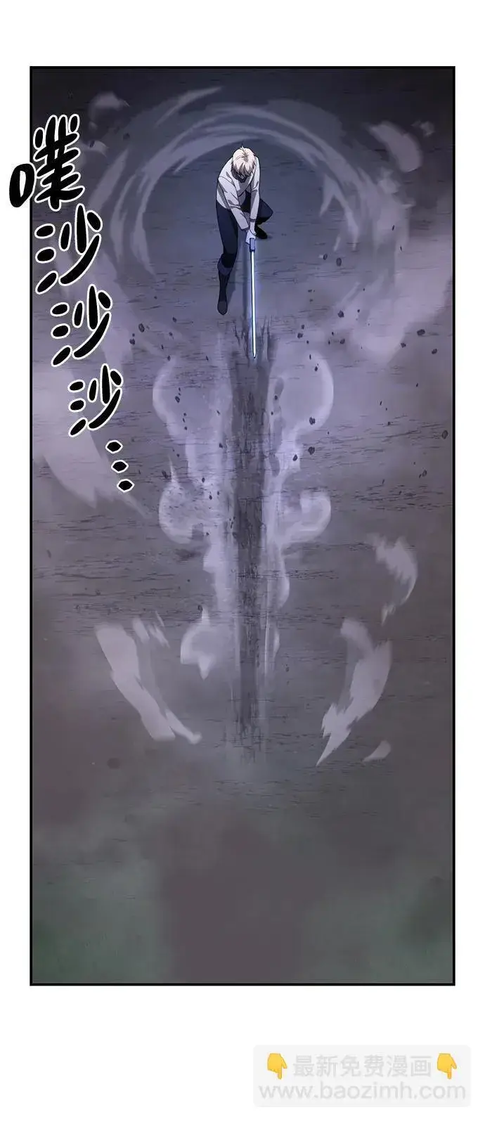漫画《星剑大师》第26话第76张图