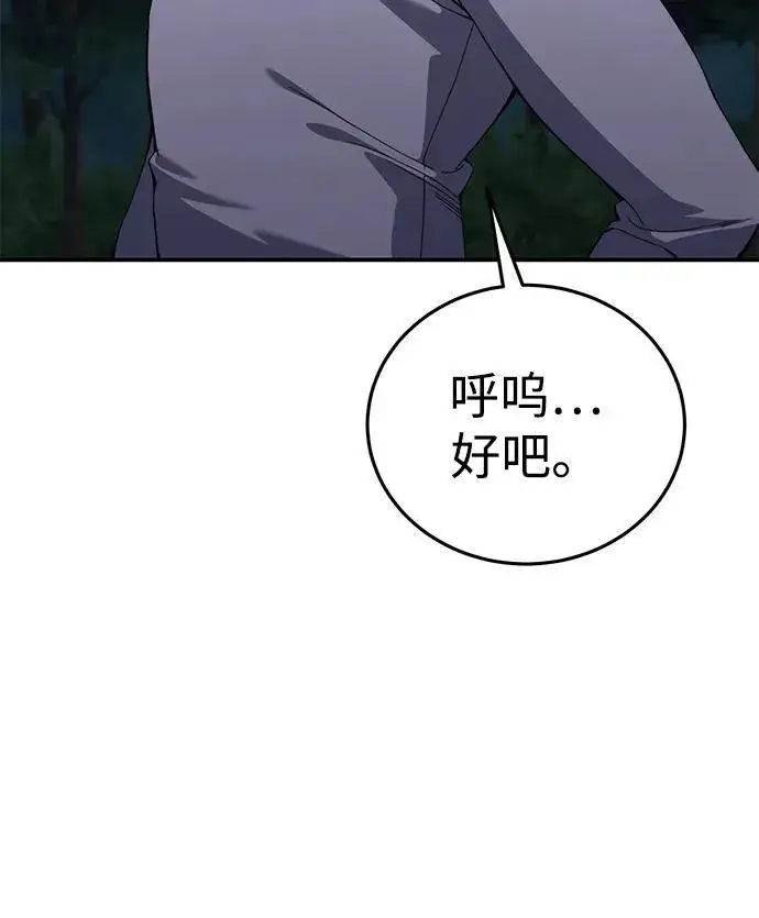 漫画《星剑大师》第26话第81张图