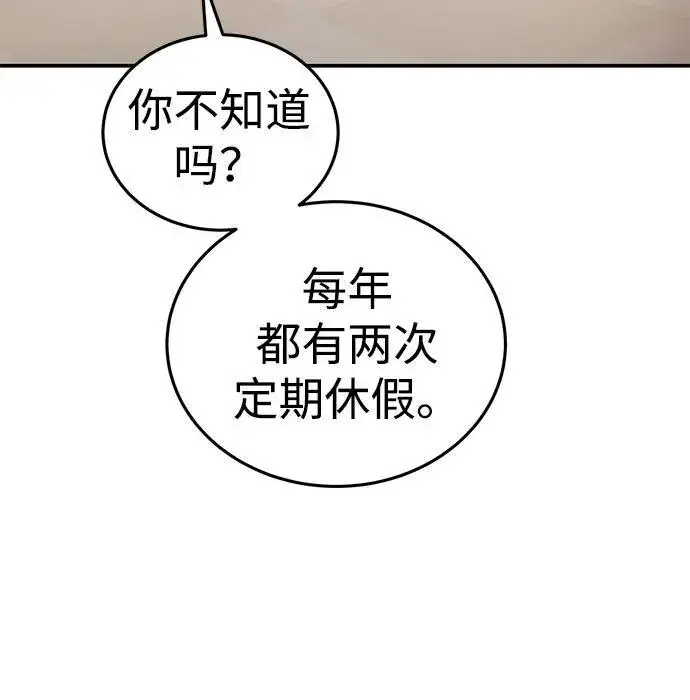 漫画《星剑大师》第26话第9张图