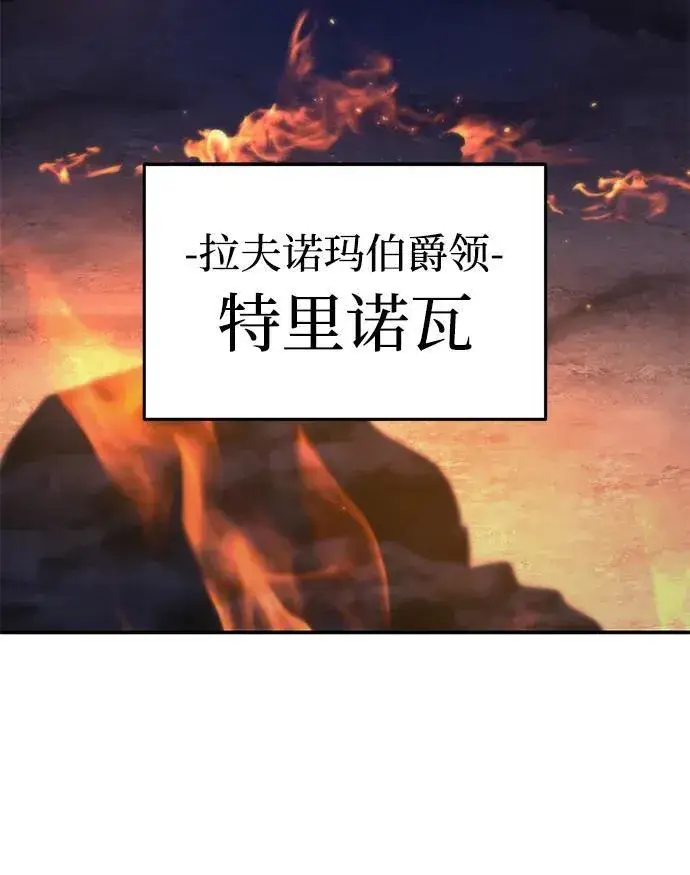 漫画《星剑大师》第26话第93张图