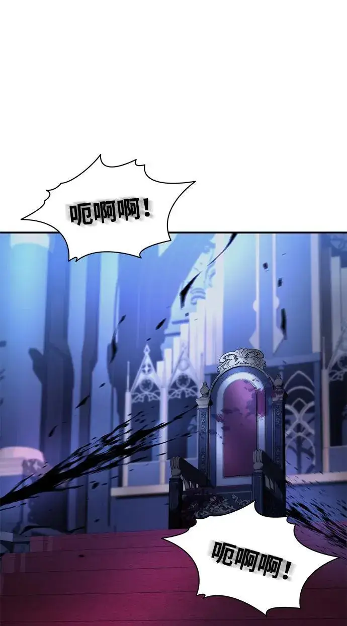 漫画《星剑大师》第26话第95张图