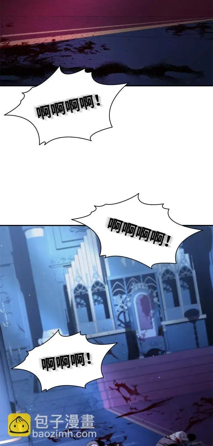 漫画《星剑大师》第26话第96张图