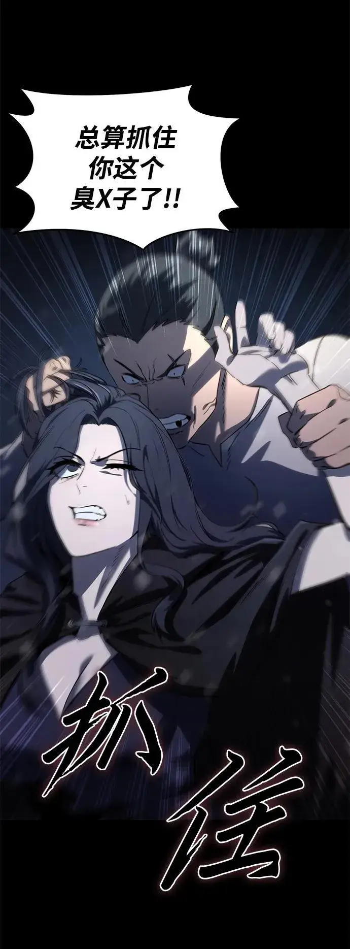 《星剑大师》第27话图109
