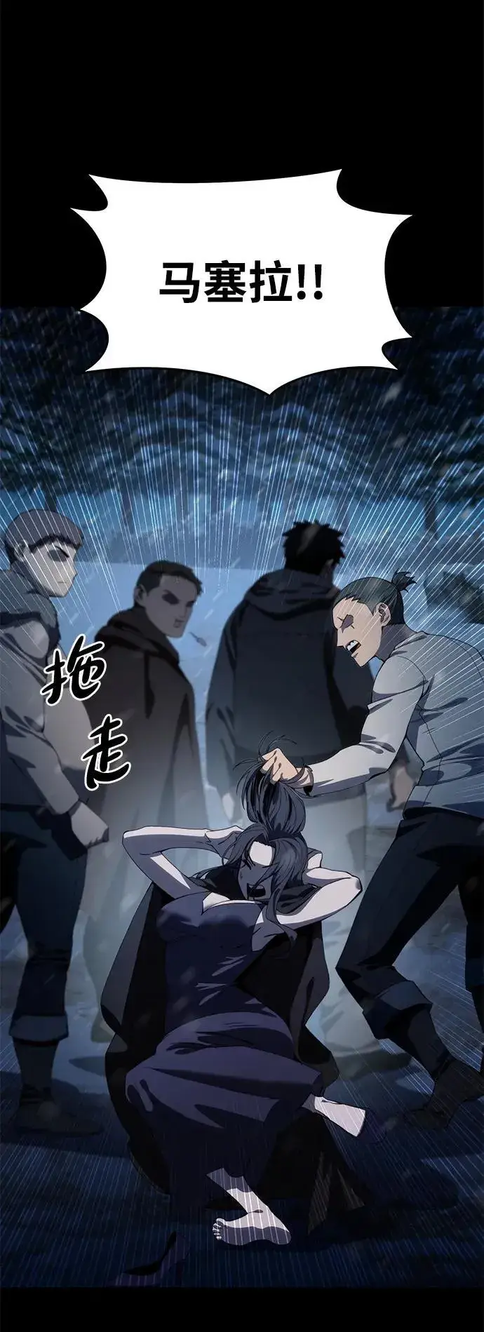 《星剑大师》第27话图111