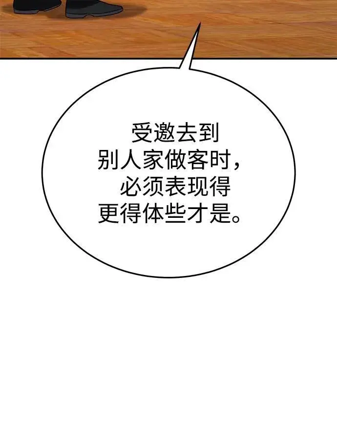 《星剑大师》第27话图49