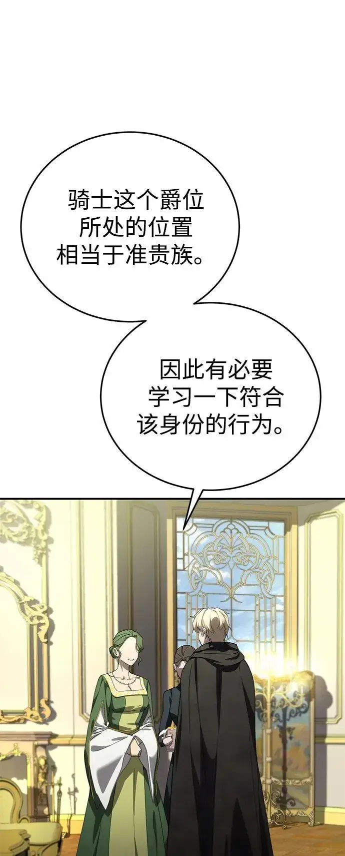 《星剑大师》第27话图59