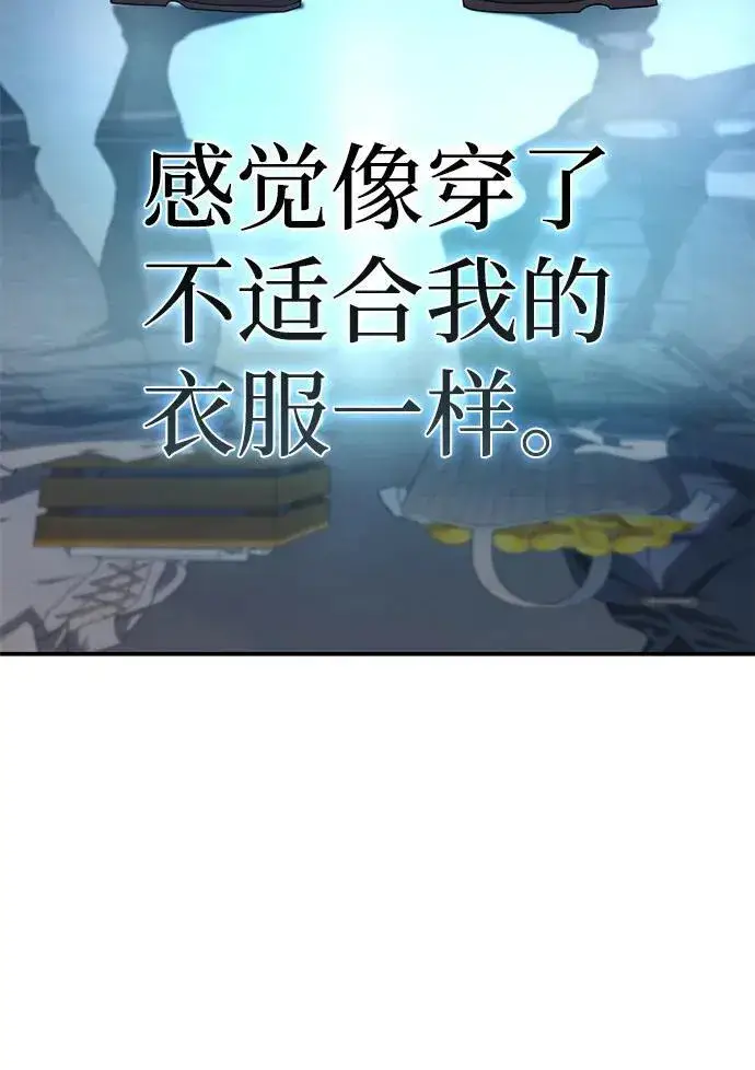 《星剑大师》第27话图70