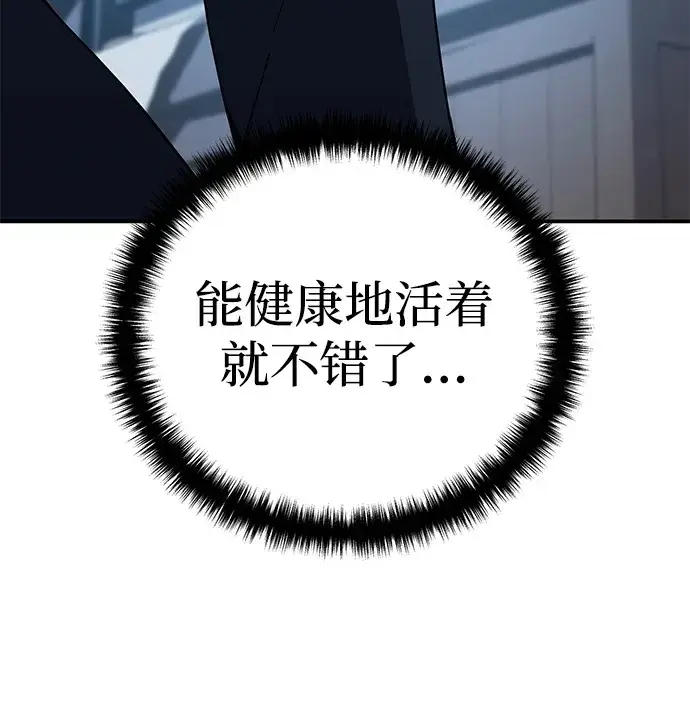 《星剑大师》第27话图84