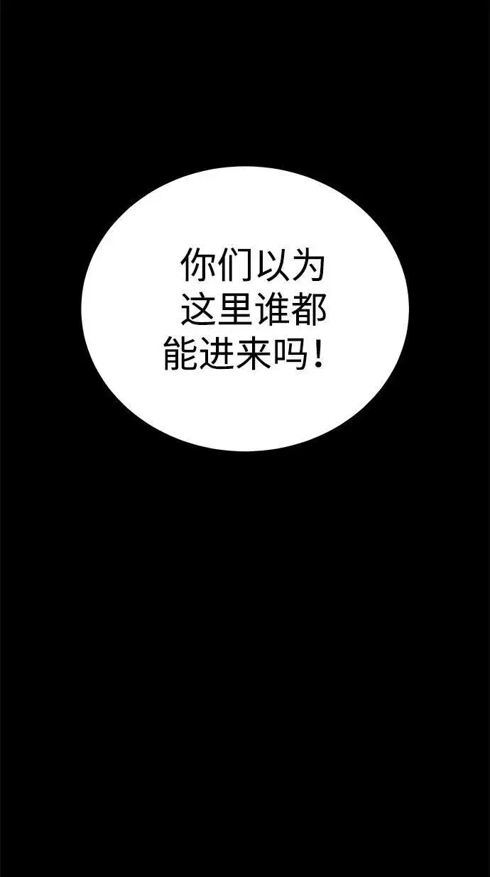 《星剑大师》第27话图92