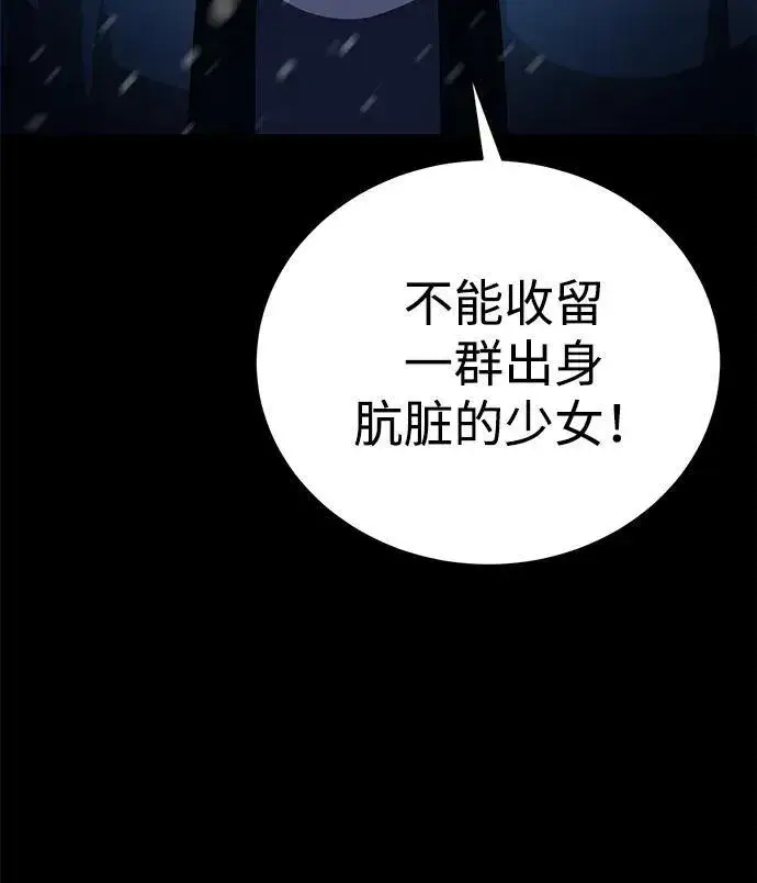《星剑大师》第27话图94